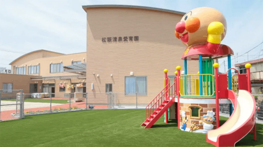 松阪清泉愛育園グループ