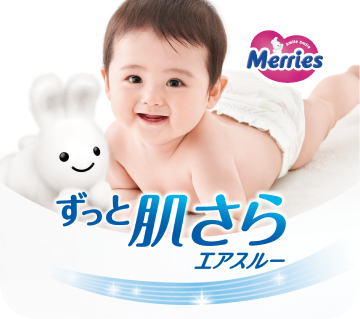 ずっと肌さらエアスルー